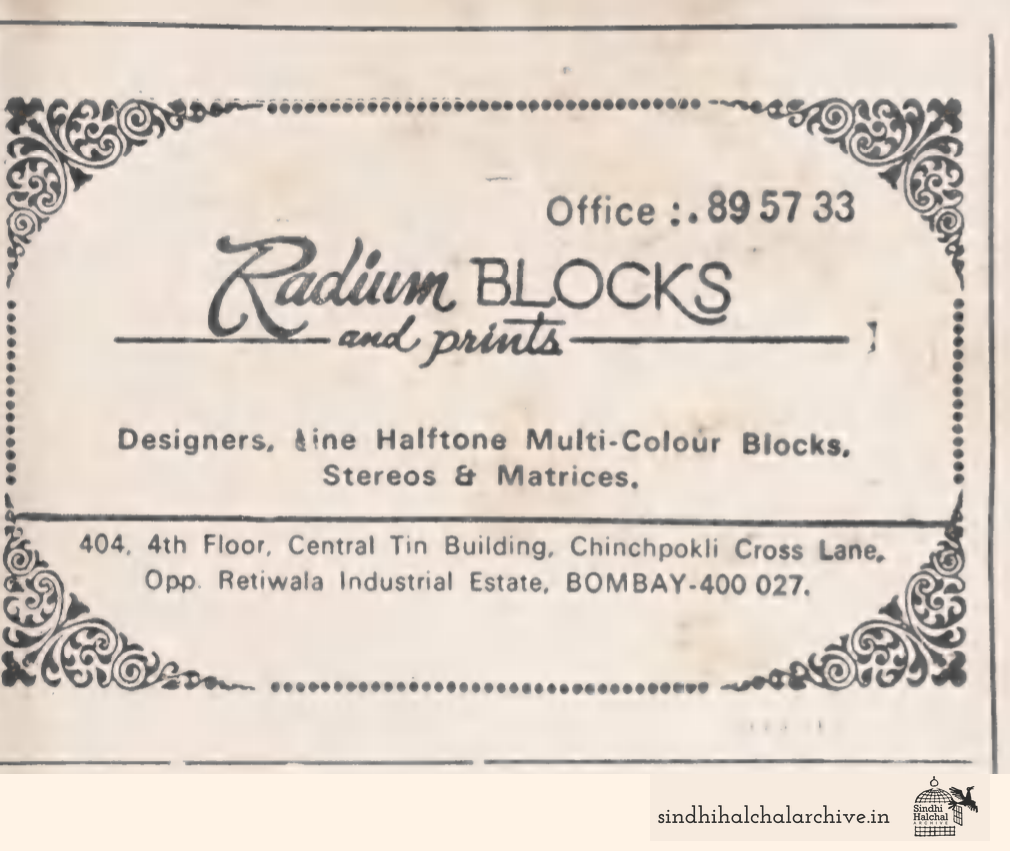 Image of AD RADIUM BLOCKS